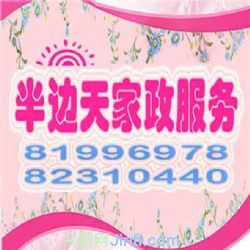 專業(yè)營養(yǎng)家政服務(wù)人員為您家庭烹飪,半邊天家庭服務(wù) 大連家政/保姆 今題網(wǎng)