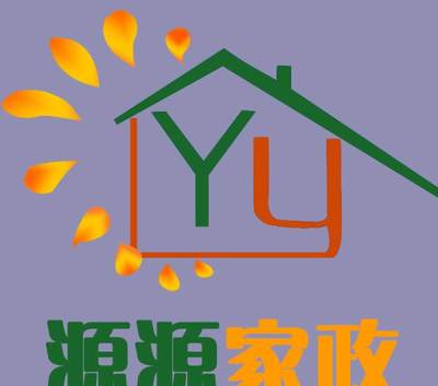 大連源源家政服務(wù)部