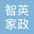 大連市甘井子區紅旗街道智英家政服務部