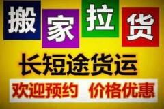 大連中山區搬家公司