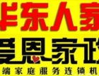 大三八廣場家政陪護服務 大連品質生活的貼心選擇